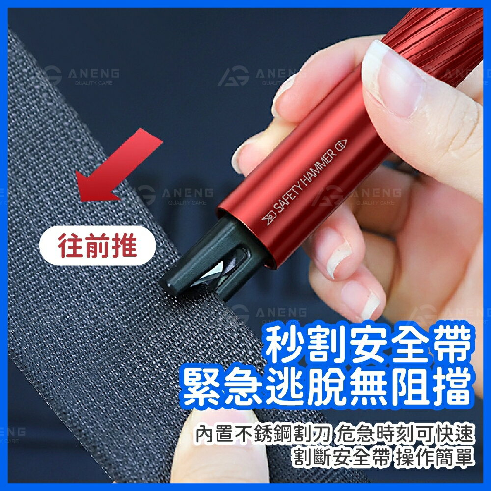 車窗擊破器 擊破器 車用 破窗器 鑰匙圈 車窗擊破器 吊飾 切割器 多功能車窗 破窗錘 玻璃 汽車逃生自救 6