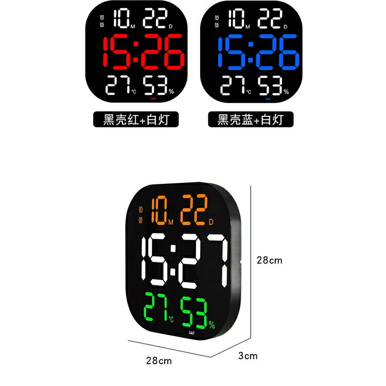 大屏高清時鐘 多功能掛鐘 方形LED彩色鍾 大號電子鐘掛牆 鬧鐘 客廳倒數計時器 房掛鐘 8