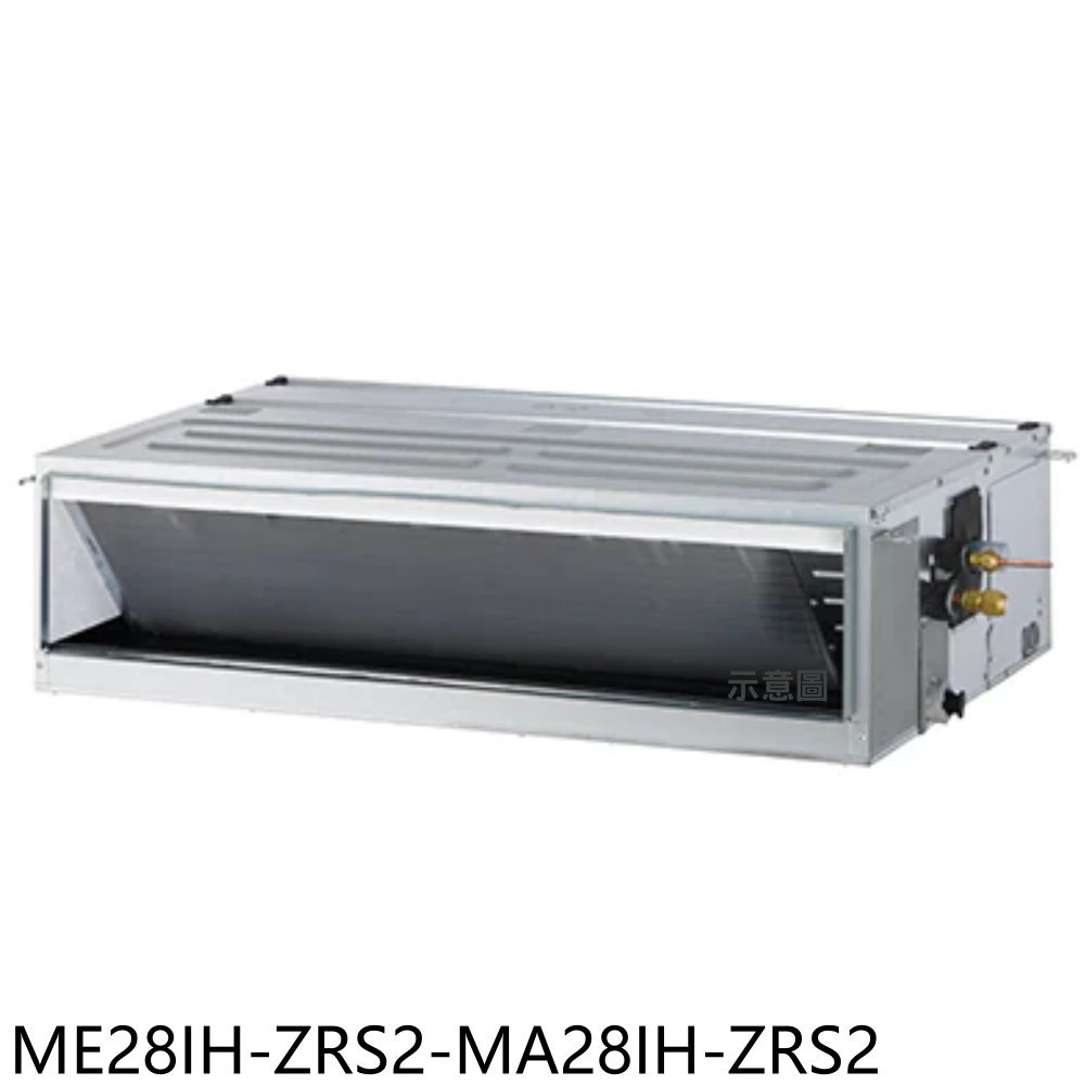 結帳97折★東元【ME28IH-ZRS2-MA28IH-ZRS2】變頻冷暖吊隱式分離式冷氣(含標準安裝)