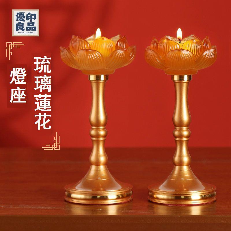 免運 蓮花燈 佛燈 神明燈 拜神燈 財神燈 琉璃蓮花酥油燈供佛前的佛燈座菩薩蠟燭家用燭臺七星燈架長明燈盞工廠現貨直銷 全館折扣 特惠/新品特價 5y75