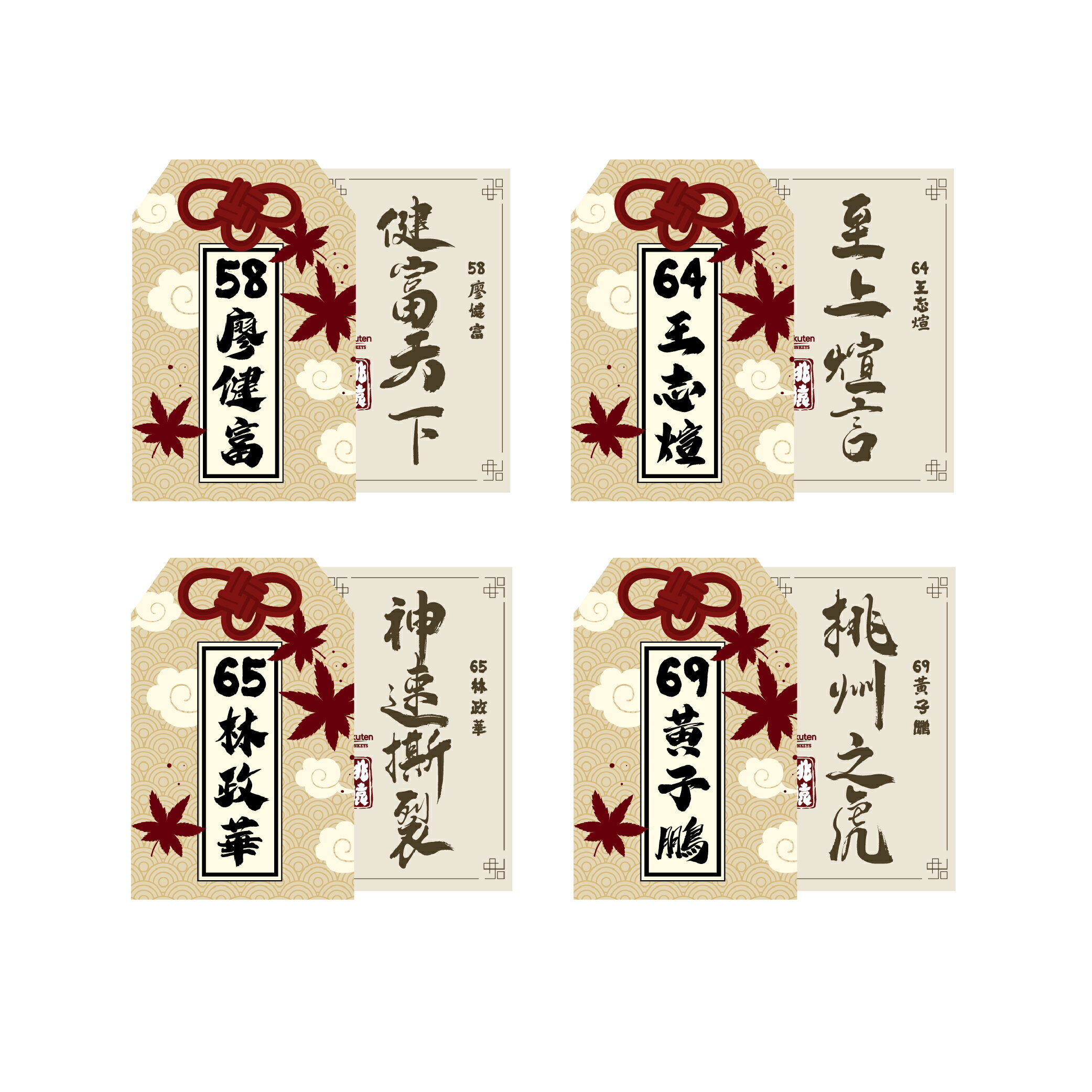 【隨機出貨】YOKOSO桃猿 御守扭蛋 2