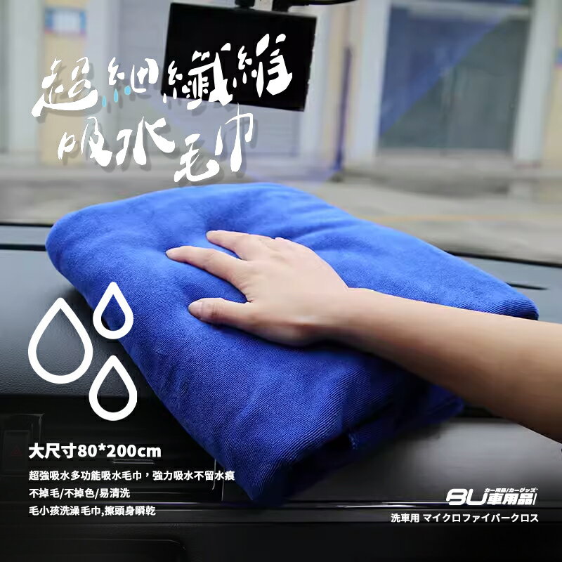 【299超取免運】CN18【超細纖維吸水毛巾】超大抹布 洗車大毛巾 加長加厚 柔軟吸水大毛巾 洗車擦車巾