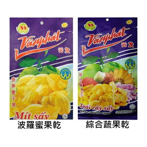 【BOBE便利士】越南 VANPHAT 雲發 綜合蔬果乾/波蘿蜜乾