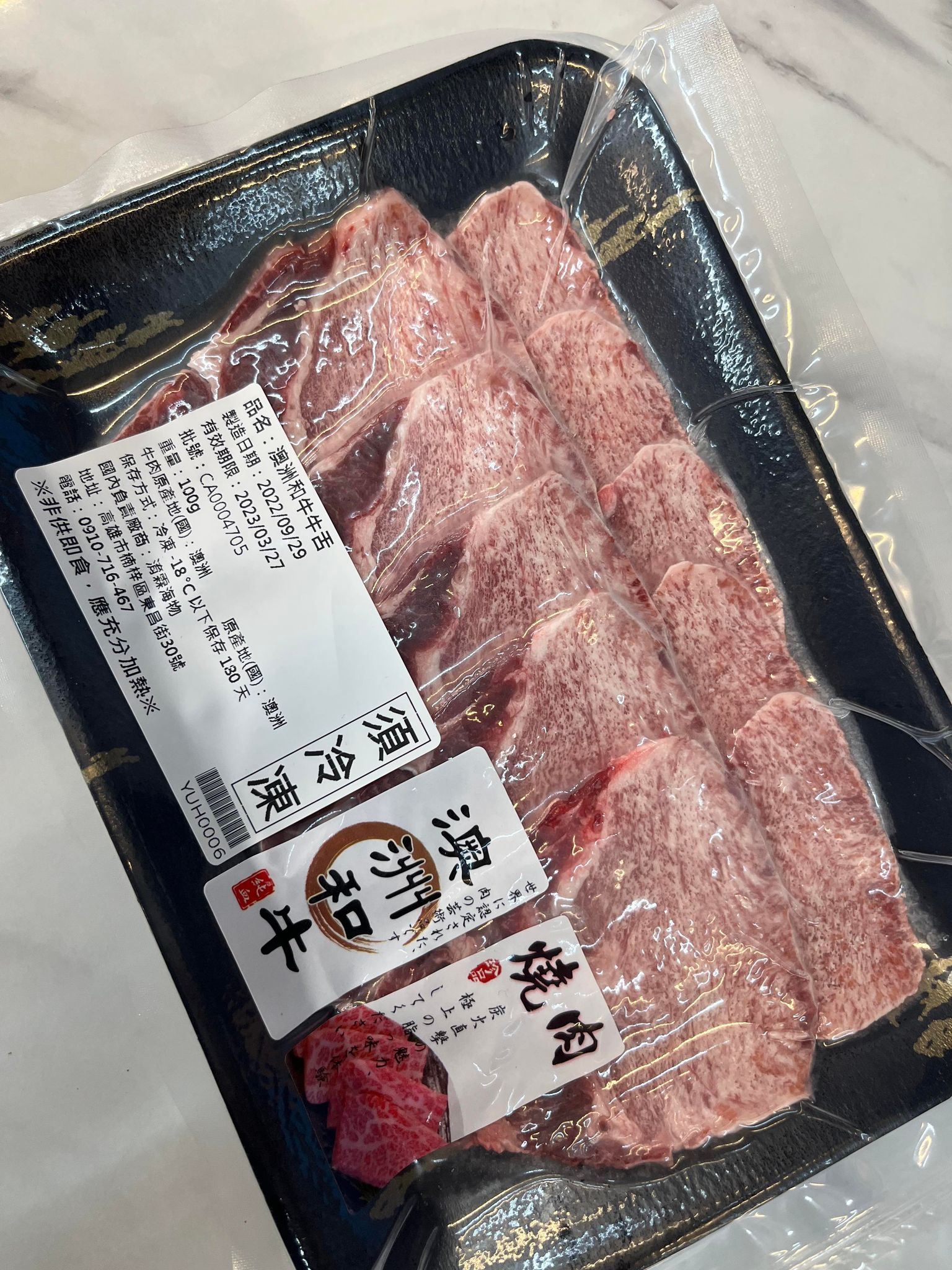 澳洲和牛牛舌100g