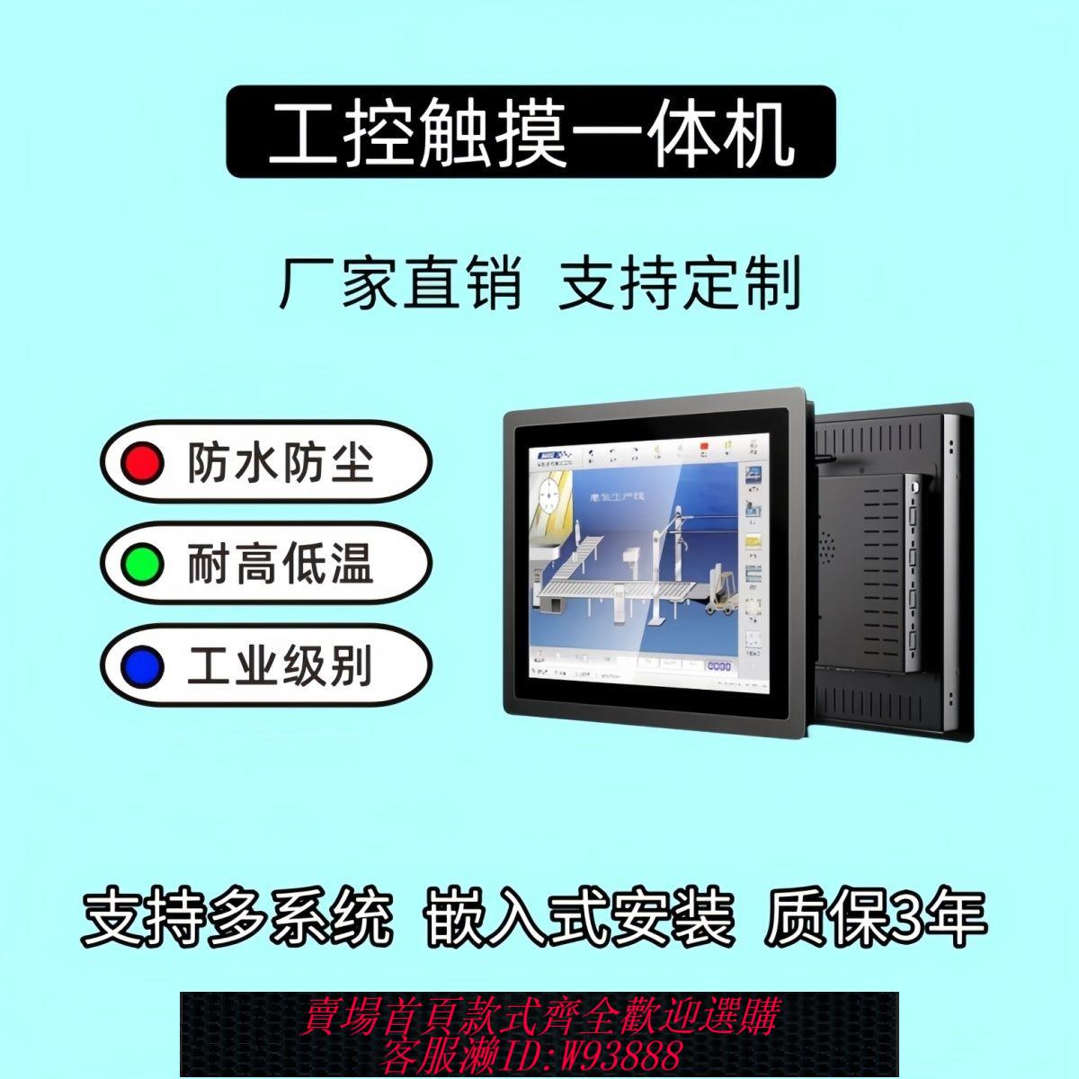 電容器 【高耐用】工控一體機嵌入式電腦安卓收銀防塵電阻電容觸摸屏工業平板工控機