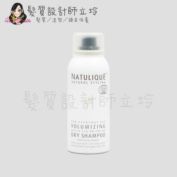 立坽『免沖頭皮調理、乾洗髮、乾髮造型前打底』NATULIQUE自然力 淺色調乾洗髮100ml HM02 HS03