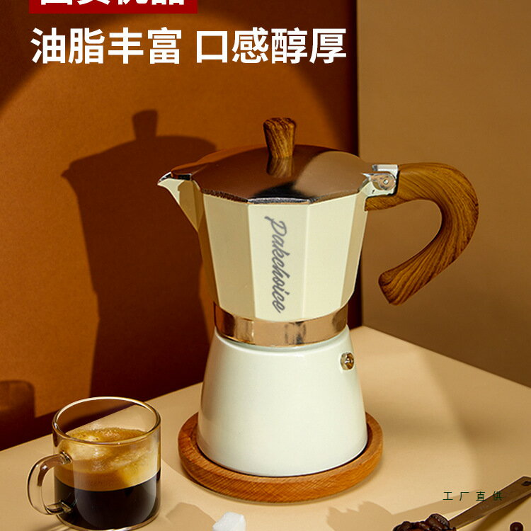 【雙閥萃取】摩卡壺 咖啡壺 手沖壺 意式咖啡機 煮咖啡套裝 家用小型 不鏽鋼材質 瓦斯爐電磁爐通用 經典義式風味 快速萃取