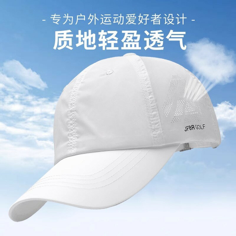 夏季透氣速乾鴨舌帽