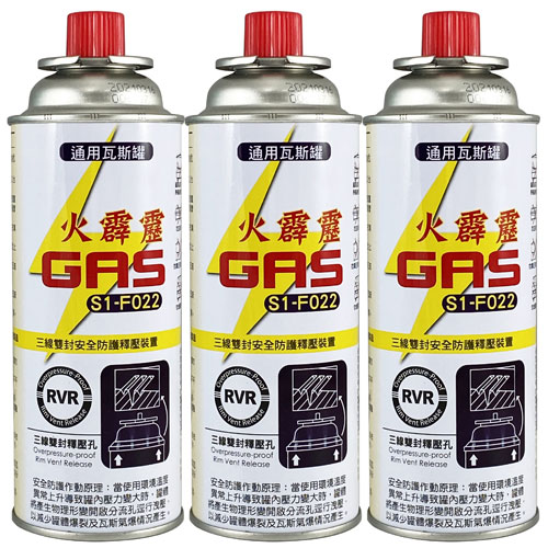 火霹靂 S1-F022卡式瓦斯罐 220gX3入