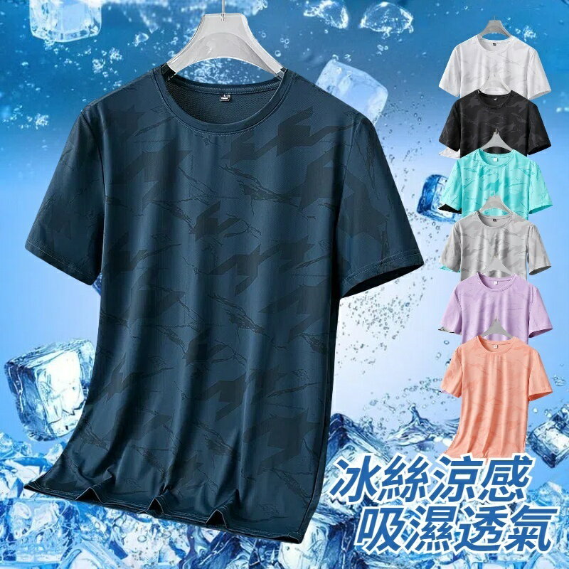 情侶冰絲涼感衣 彈力速乾衣 運動短袖 排汗衣 涼感T 男女短袖上衣 冰絲上衣 吸濕透氣 排汗衫 涼感衣 短t 運動上衣