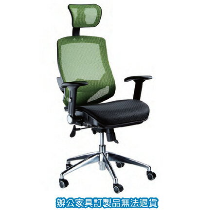 特級全網椅 LV 優麗椅 LV-999AH 辦公椅 /張