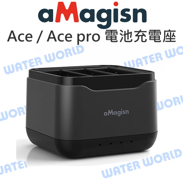 【中壢NOVA-水世界】Insta360 Ace Pro 配件 aMagisn 阿邁 電池充電座 三電池 充電器 收納盒