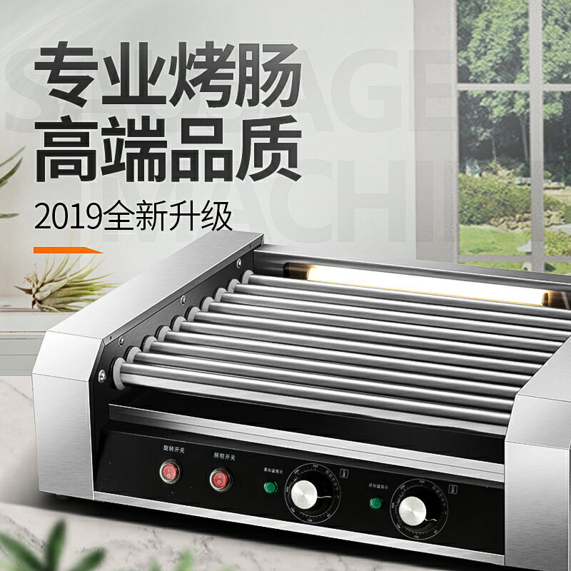 東銀10管無罩烤腸機商用小型全自動烤火腿香腸機器臺灣家用熱狗機 樂居家百貨