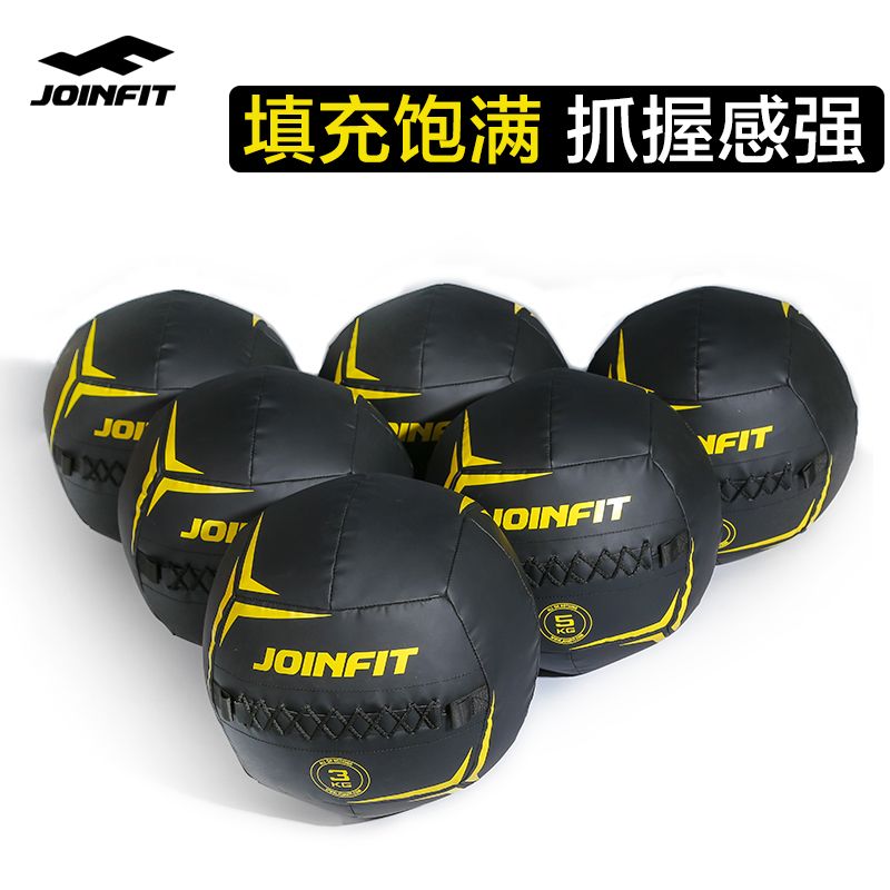 免運 附發票 超低價 JOINFIT健身藥球軟實心重力球私教小工具軟式墻球非彈力運動訓練 快速發貨
