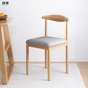 【免運】美雅閣| 餐椅靠背凳子家用北歐書桌椅現代簡約餐廳椅子仿實木鐵藝牛角椅