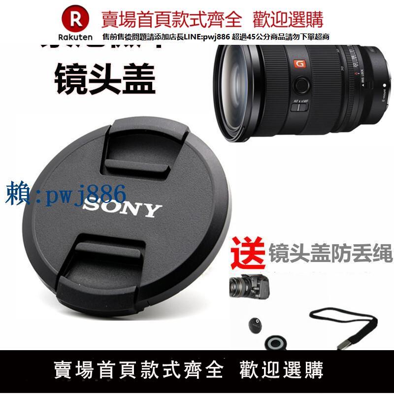 【可打統編 超低價】適用 索尼FE 24-70mm F2.8 GM II微單變焦鏡頭蓋 G大師濾鏡保護蓋