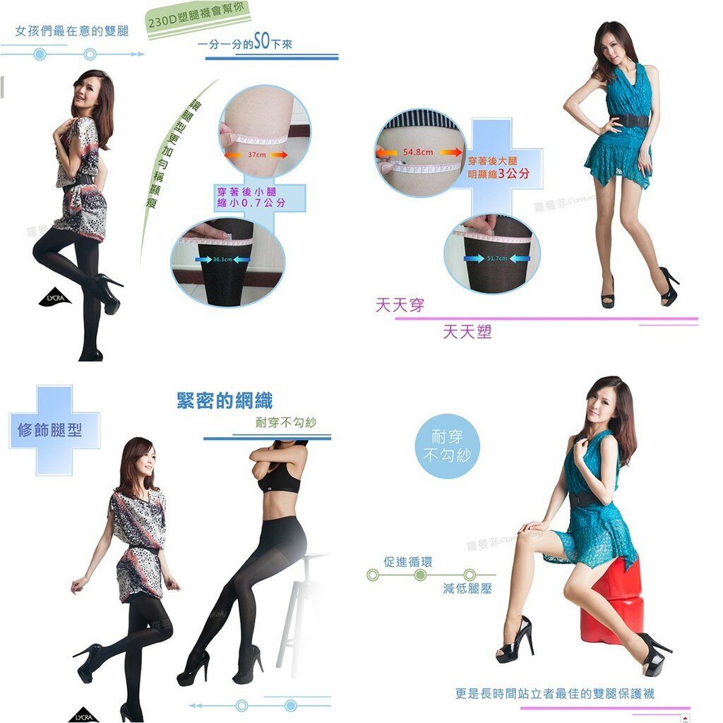 230D彈力褲襪 壓力襪 美腿襪 彈力塑腿襪 束腿襪 健康襪 MIT 台灣製造 護理師 櫃姐指定 3