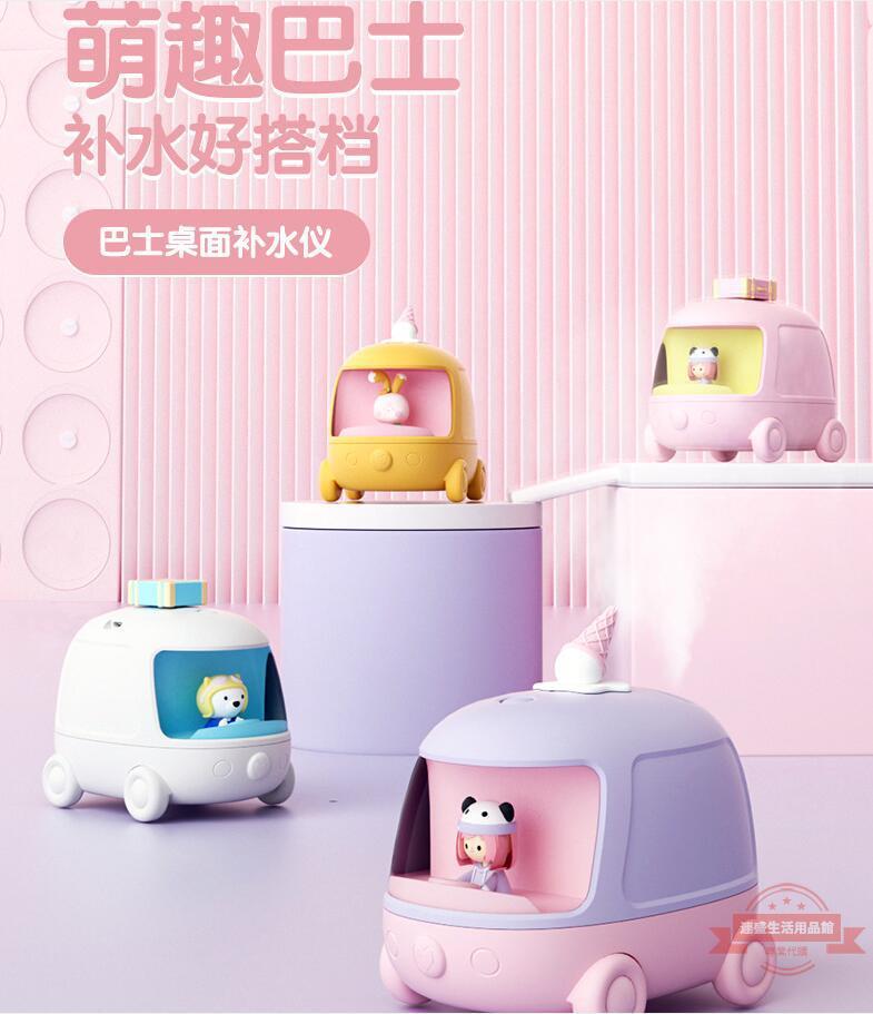 巴士加濕器桌面補水儀雙噴霧辦公室臥室宿舍無線迷你可愛便攜加濕
