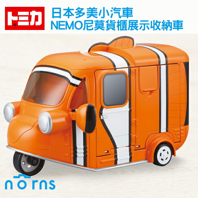 【日貨Tomica 海底總動員 NEMO尼莫貨櫃展示收納車】Norns 日本多美小汽車 迪士尼玩具車