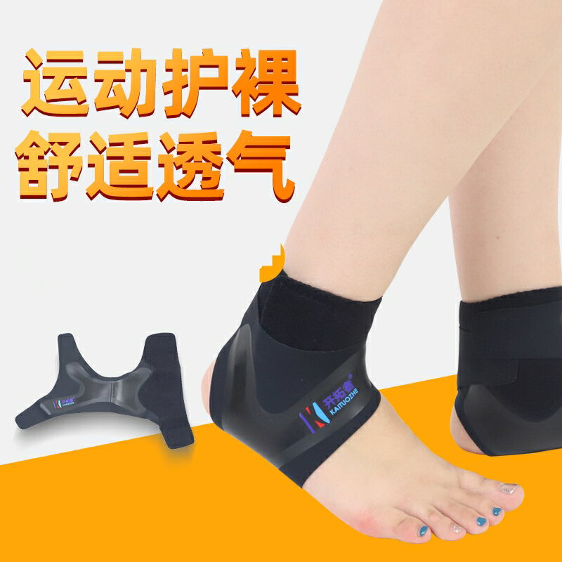 籃球防崴腳繃帶膠帶裝備健身跑步運動護腳踝恢復固定扭傷彈性護具