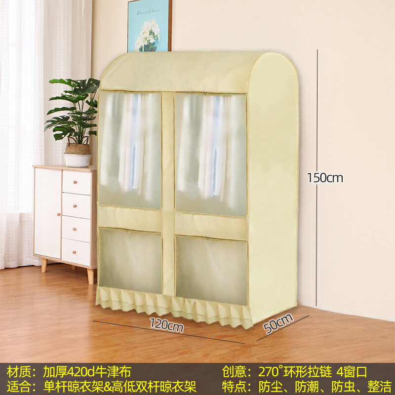 衣服防塵罩/立體防塵袋 落地晾衣架防塵罩衣帽架塑膠透明衣服罩衣物大衣收納整理掛式家用【HZ72018】