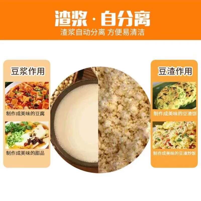 商用中型不銹鋼豆漿機渣漿分離家用小型多功能磨漿機米漿無渣