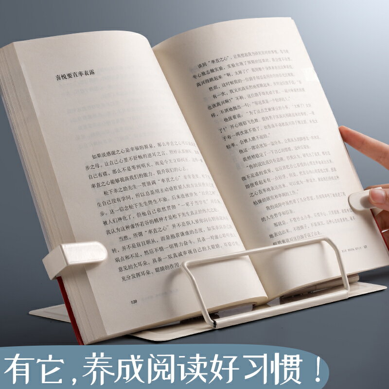 讀書架 閱讀架看書支架可調節簡易書架子桌上小學生用書夾書靠書立書本夾書器兒童多功能立式放書翻書考研神器讀書架 【CM8461】