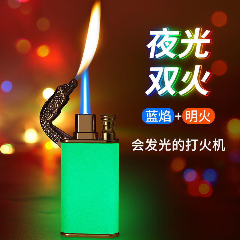 新款同款雙火轉換防風充氣熒光鱷魚打火機個性送男友潮