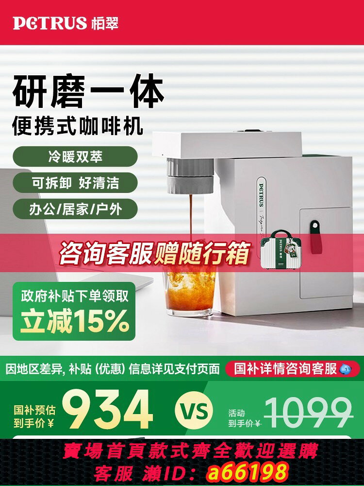 【台灣公司 可開發票】柏翠便攜式咖啡機家用小型研磨一體全半自動意式abox迷你小白