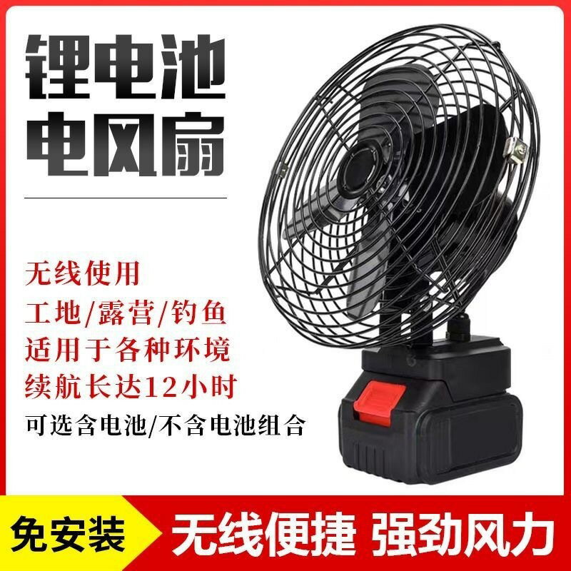 高效散熱 工業風扇 小型軸流風機 控制箱/機殼散熱21V無繩充電式電風扇戶外鋰電電風扇便攜式牧田接口露營神器強勁