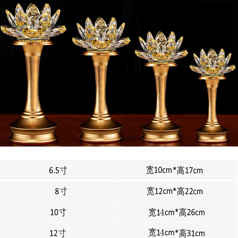 免運 開發票佛具 蓮花燈 供佛燈 長明燈 110v燈具 【七彩光設計】2024水晶蓮花燈佛電子蠟燭黃光蓮花燈家用插電佛燈佛前燈長明燈工廠直銷 全館八折 售後保障 z111 2