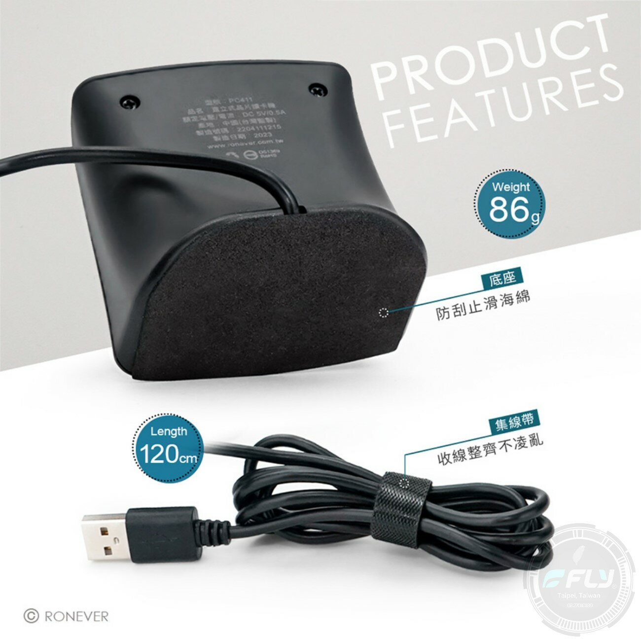 飛翔商城】RONEVER 向聯PC411 直立式晶片讀卡機◉公司貨◉電腦讀取◉隨插即用◉網路轉帳◉ATM◉自然人憑證| 飛翔商城直營店|