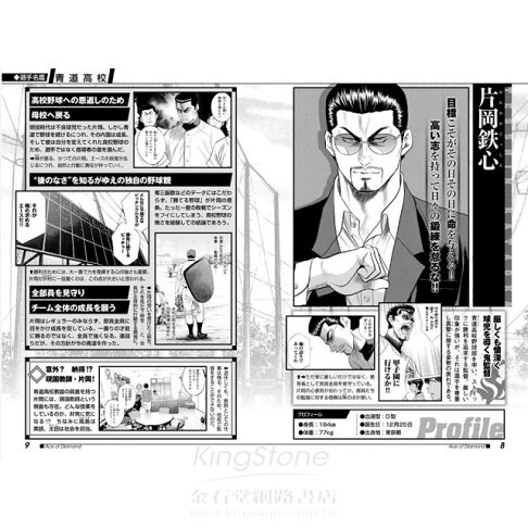 鑽石王牌公式導覽書 表篇 樂天書城 Rakuten樂天市場 鑽石王牌公式導覽書 表篇 樂天書城 Rakuten樂天市場