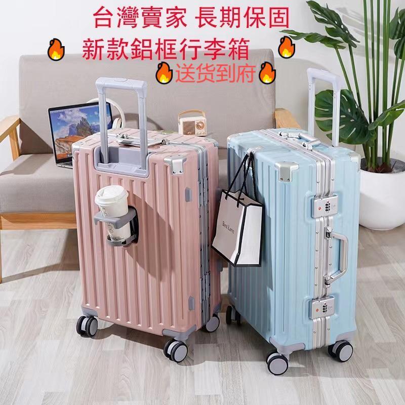 鋁框行李箱 新款鋁框行李箱 旅行箱 男生女生鋁框行李箱 登機箱 多功能行李箱20吋 24吋 旅行箱