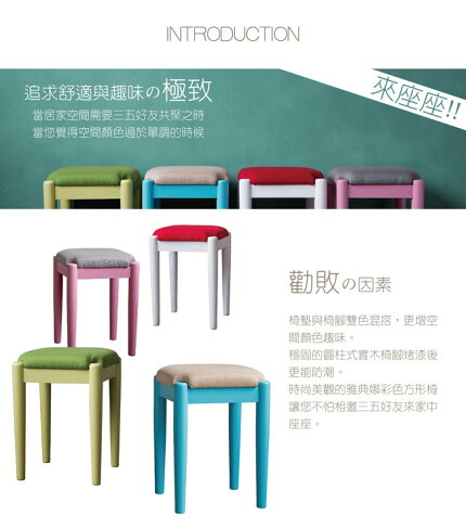椅子/椅凳 TZUMii和風菓子實木小椅凳-森林綠 4