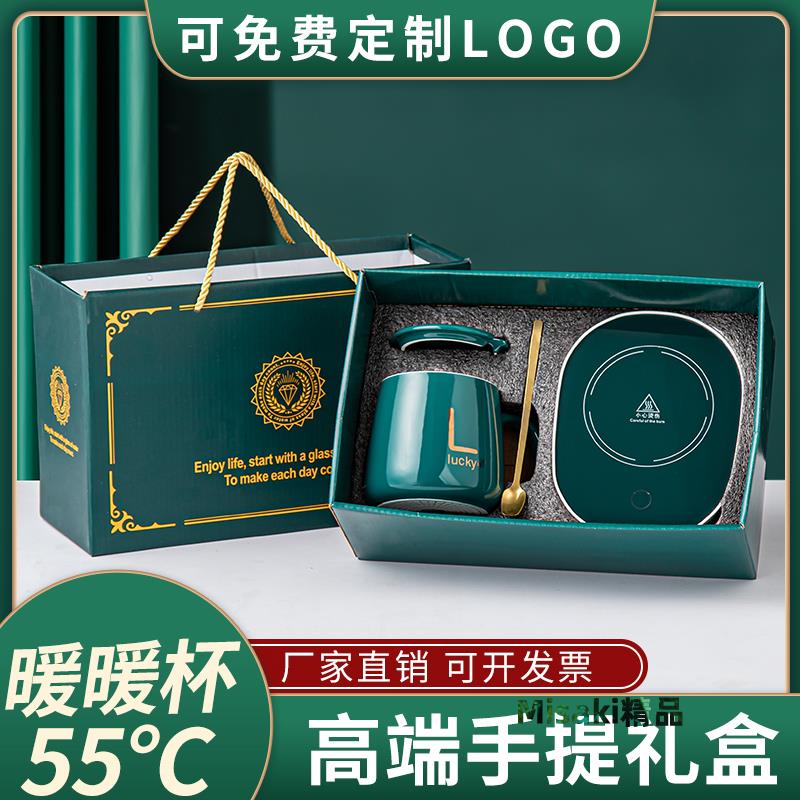 暖暖杯55度恆溫杯禮盒裝加熱咖啡馬克杯牛奶杯伴手禮品杯定製logo-Misaki精品