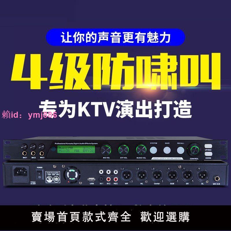 斯邁霸戶外演出防嘯叫卡拉OKK歌效果器酒吧KTV專業數字前級混響器