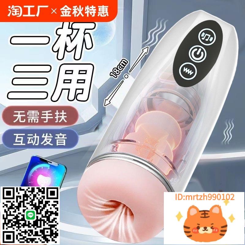 新款飛機杯全自動真實陰道自慰器情趣成人用品男用電動男宿舍隱形-莉子百貨