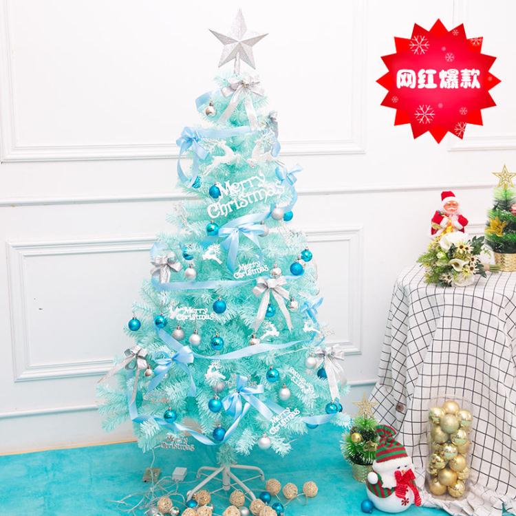 ❀樂天優選好物❀ 聖誕樹1.2/1.5/1.8米蒂芙尼藍色圣誕樹套餐圣誕節裝飾品家用圣誕擺件【極有家】