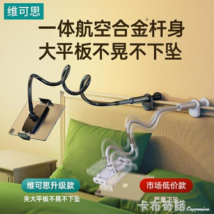 手機架懶人支架ipad平板電腦桌面床頭床上家用躺著看電視直播神器 雙11全館免運
