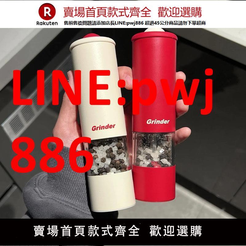 【臺灣公司 優質服務】胡椒研磨器電動海鹽黑胡椒研磨瓶廚房調料瓶家用高階現磨調味罐