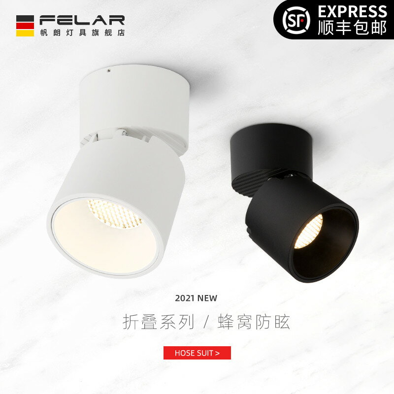 led折疊明裝射燈免打孔客廳臥室過道走廊燈可玄關天花燈家用筒燈