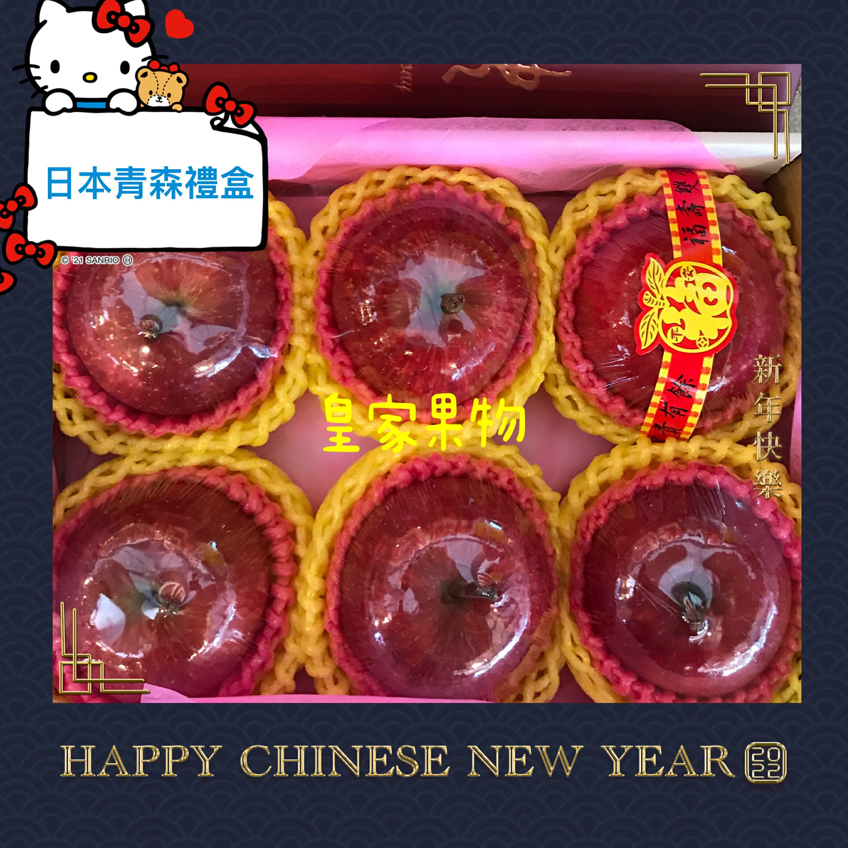 (限量販售)日本青森蜜糖金剛大顆蘋果原裝箱24入/半箱12入一般箱/6入精緻禮盒/9入精緻禮盒【皇家果物】低溫免運 1