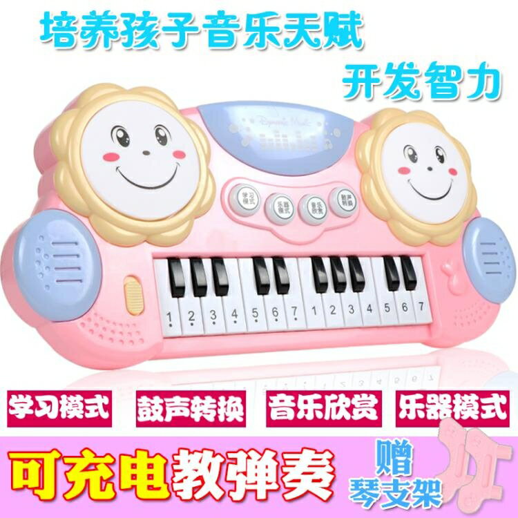 兒童電子琴玩具初學寶寶鋼琴音樂0-1-3歲男女孩嬰兒小孩益智玩具