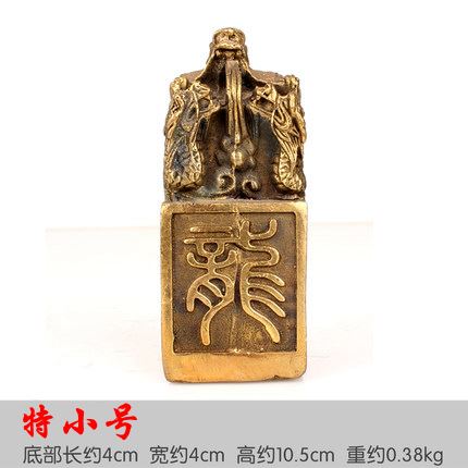 吉祥純銅九龍金璽銅九龍印招財助官運辦公風水龍擺件印章龍印擺件| 協貿