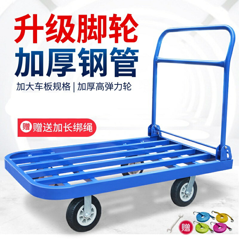 免運熱銷 折疊手推車拉貨車鋼管平板車推貨車家用小推車拖車四輪搬運車輕便