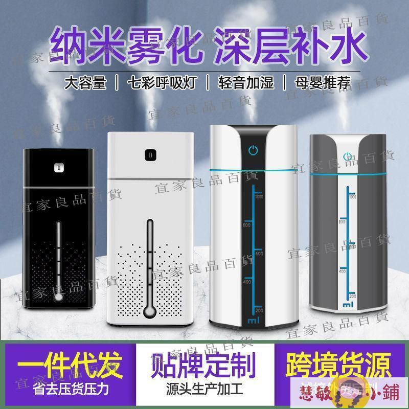 【宜家良品百貨】加濕器 空氣加濕機 空氣加濕器室內凈化孕婦嬰兒大容量