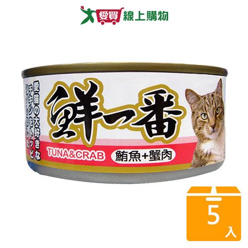 鮮一番貓罐鮪魚+蟹肉170G【五入組】【愛買】