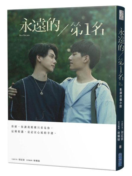 永遠的第1名：WBL1【城邦讀書花園】