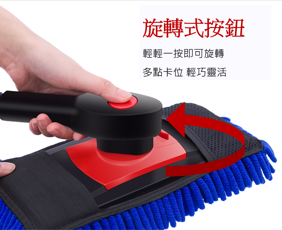 【好夥伴】台灣現貨 潔EZ長柄伸縮洗車刷 (藍) 雪尼爾洗車拖把 可旋轉刷頭 可伸縮手柄 洗車工具 洗車刷具 雪尼爾刷毛 2